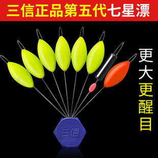 三信正品 新型七星漂浮子免调漂高灵敏传统钓鲫鱼专用谷麦逗钓醒目