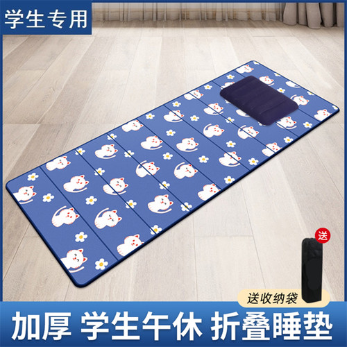 小学生午睡垫教室用可折叠