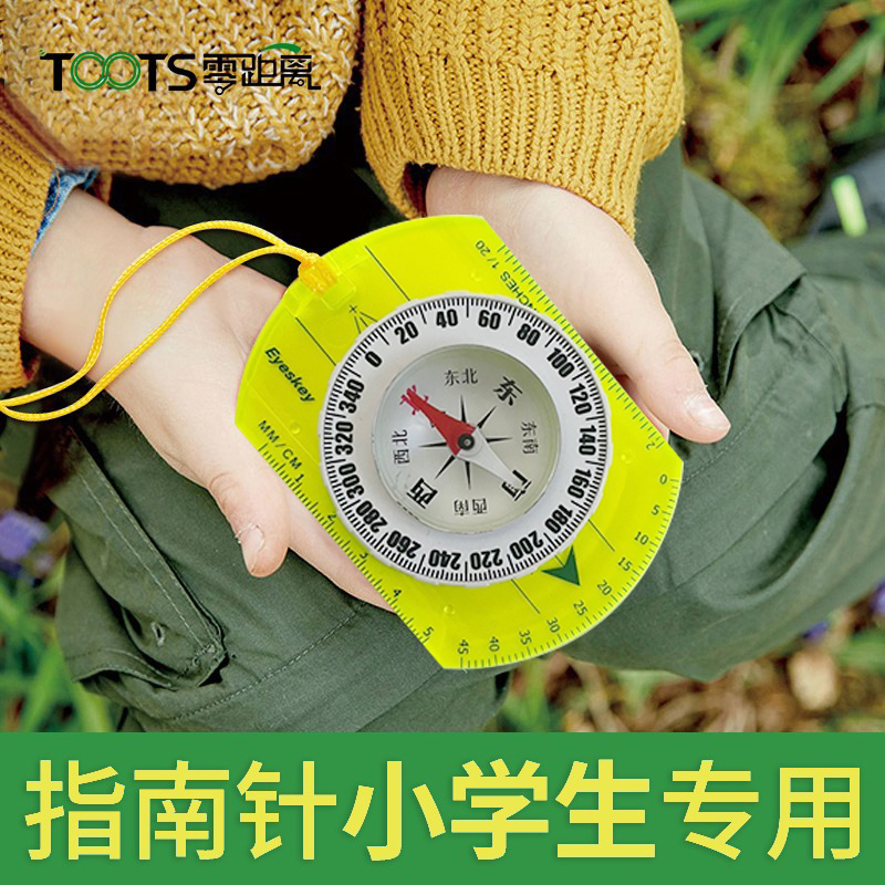 指南针高精度户外小学生夜光儿童