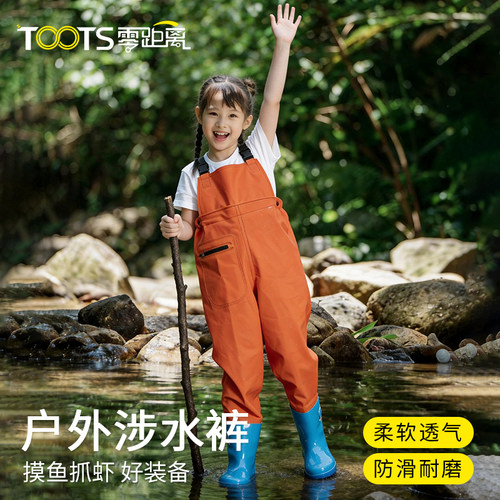 多巴胺儿童下水裤亲肤透气涉水服