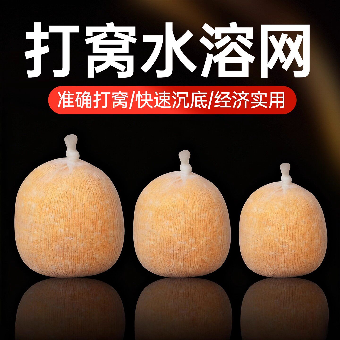 打窝水溶网袋垂钓用品