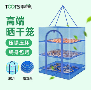 晒鱼干神器防苍蝇网家用晾晒网家用晒干网兜晒腊肉菜干晒肉干网笼
