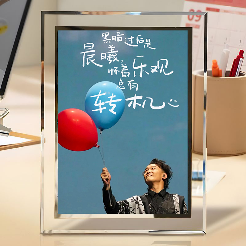 陈奕迅粉丝学生版水晶玻璃相框宿舍桌面小摆件送朋友闺蜜摆台礼物