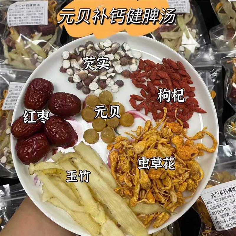 蛹虫草干贝营养煲汤料