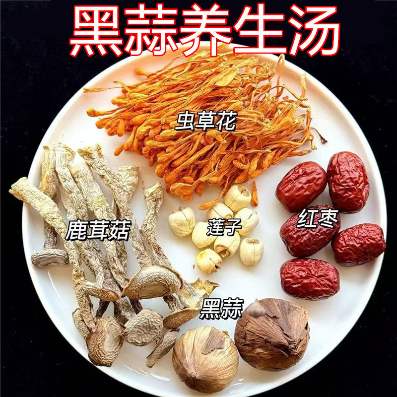 乌鸡黑蒜虫草花汤清甜汤独头黑蒜茶树菇菌菇汤包提免疫力养生鸡汤