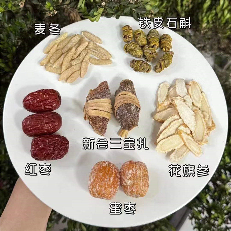 广东三宝扎铁皮石斛花旗参养生汤 男女熬夜虚火旺喉咙干痛煲汤料