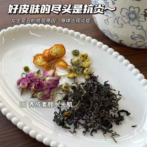 蒲公英金桔抗炎茶10付熬夜晚睡冒痘口臭热气去炎茶金银花玫瑰胎菊