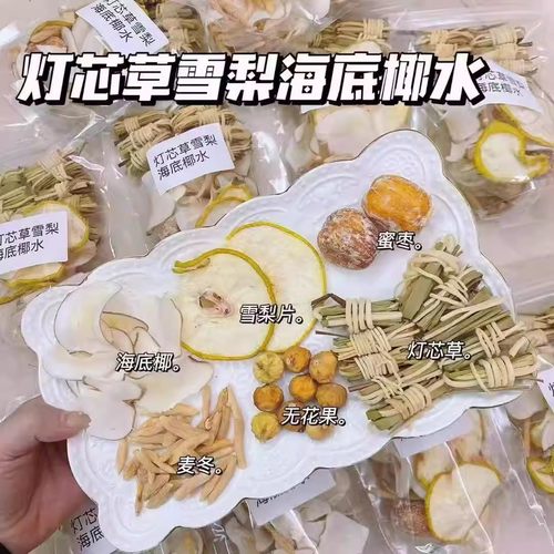 适合宝宝养生材料灯心草