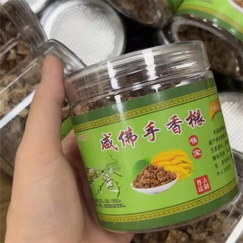 正宗好吃甘咸佛手果香黄粒零食潮汕特产潮州三宝老香橼干喉宝即食