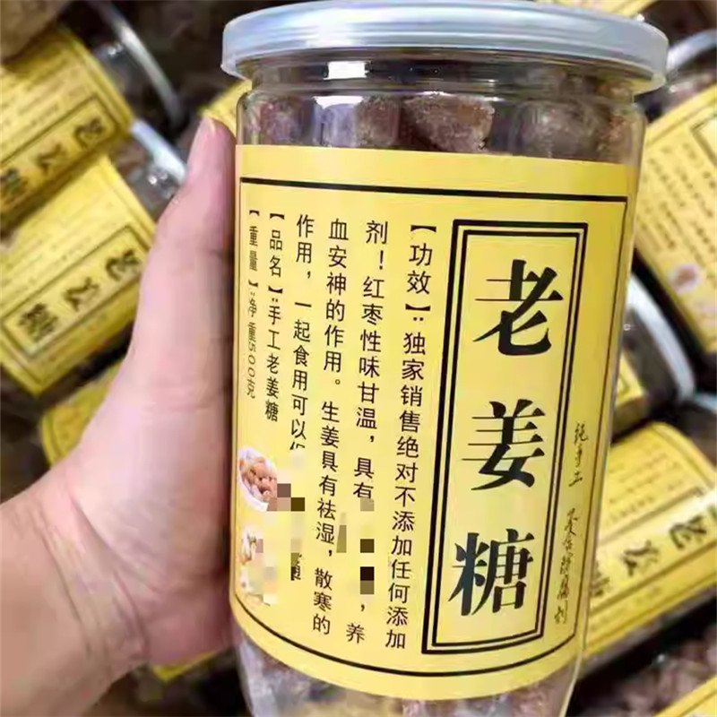 手工生姜汁软糖500g潮汕特产老姜糖块红糖姜汁糖微辣甜度适暖胃姜
