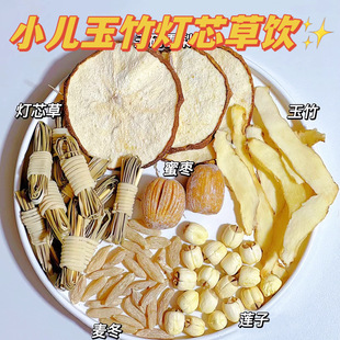 小儿灯芯草玉竹雪梨降噪饮真材实料 儿童清内热安睡好眠汤包炖汤