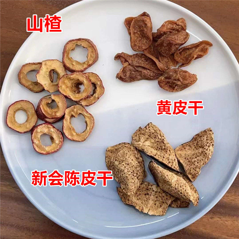 山楂陈皮黄皮茶养生消食陈皮茶