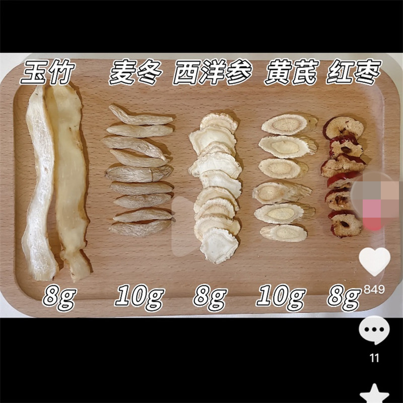 女性虚不受补上热下寒