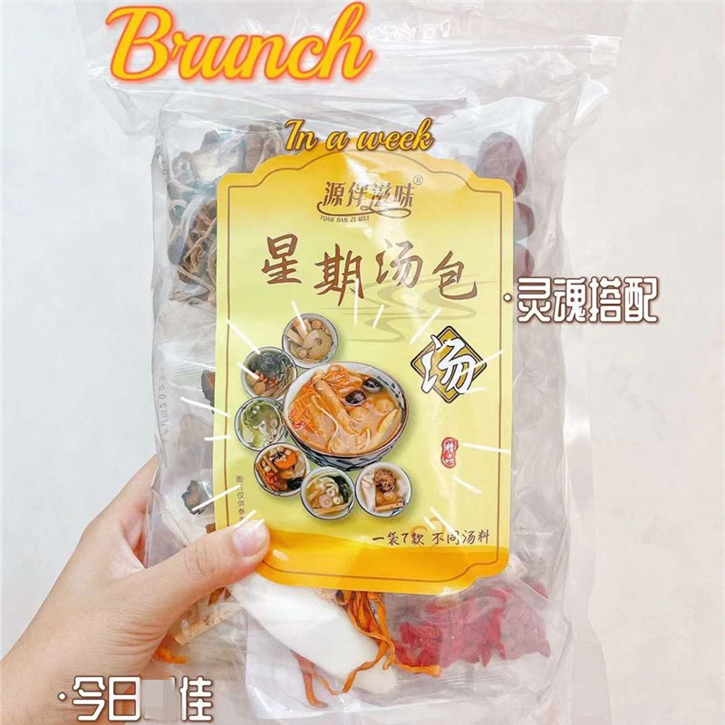 星期汤包内含7包汤料咳润清汤炖玉米胡萝卜材料煲鸡汤包滋补食疗