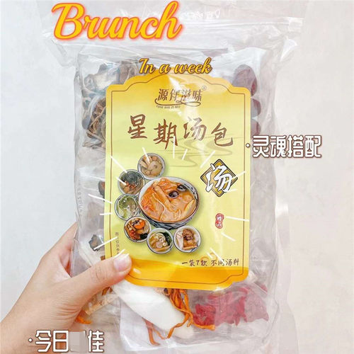 星期汤包汤料清润汤煲汤料包