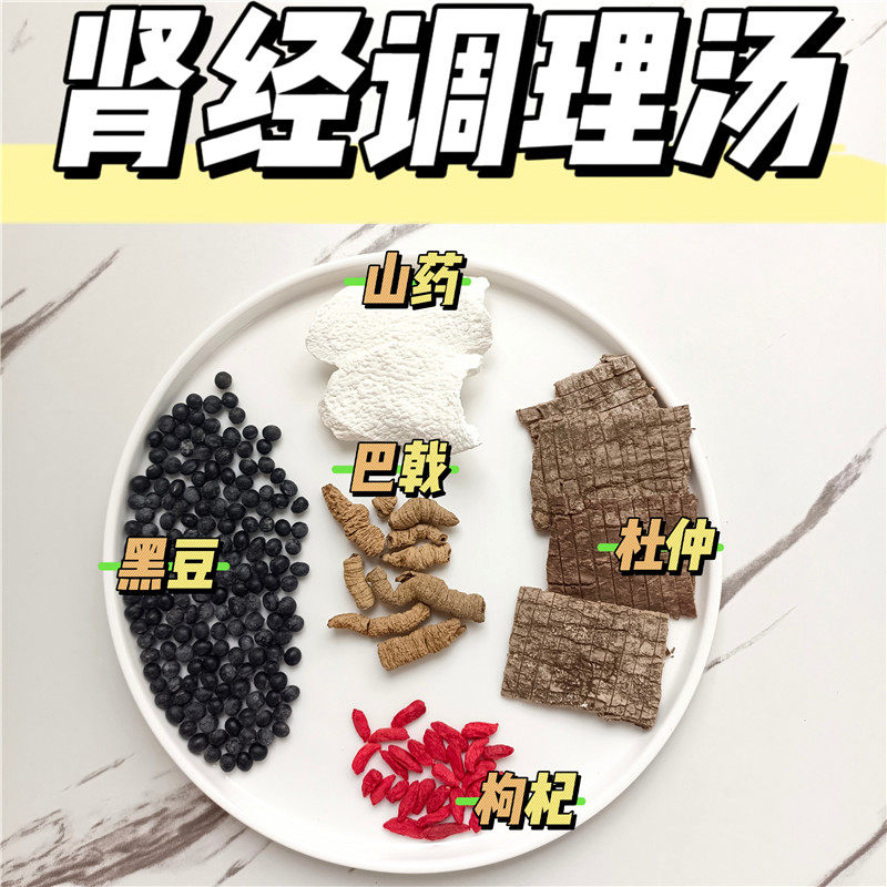 巴戟杜仲黑豆汤男女腰骨痛炖猪尾巴汤巴戟天健肾汤包炖鸽子营养汤