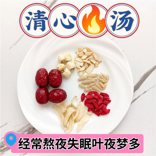 百合猪心汤经常熬夜失眠夜梦多莲子百合麦冬清心汤包炖汤清火安神