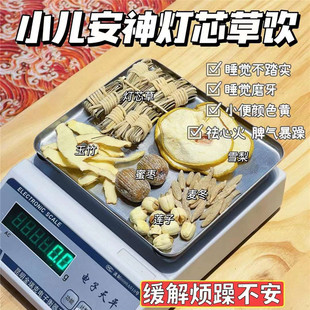 小儿安神灯芯草饮儿童烦躁不安口臭内热心火旺清甜玉竹雪梨饮清润