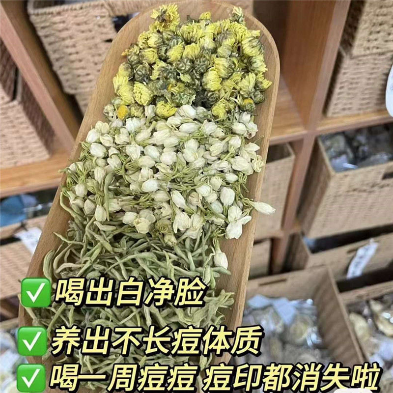 熬夜冒痘热气茶胎菊金银花凉茶