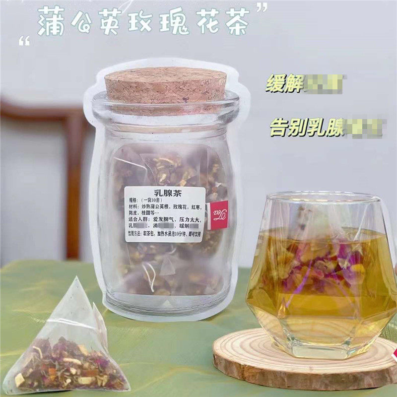 蒲公英根陈皮女性乳腺茶包