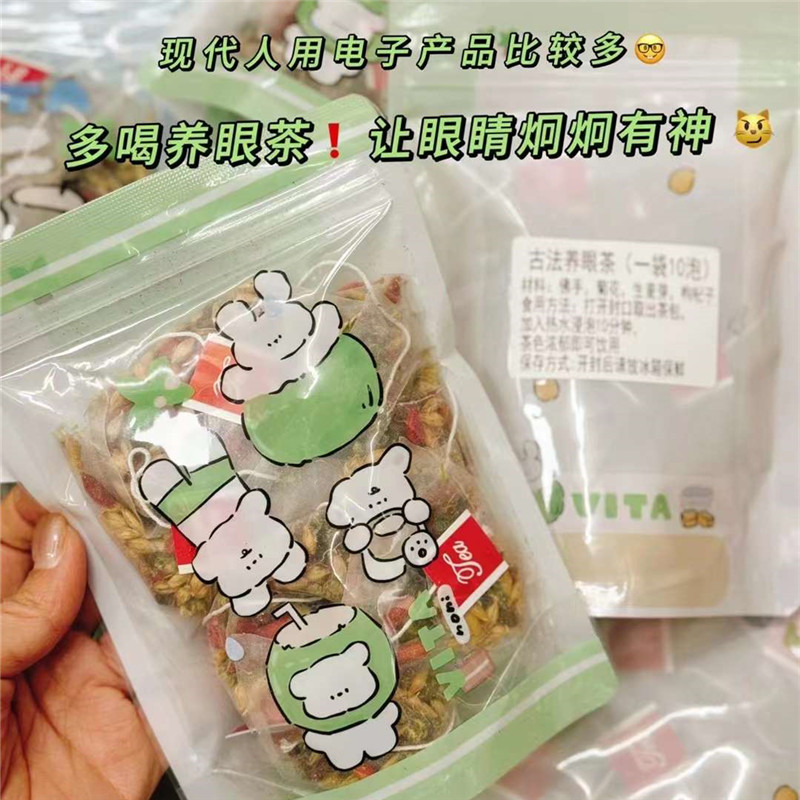 古法养眼清润茶熬夜肝火旺盛眼睛干疲劳佛手菊花枸杞泡水喝养生茶