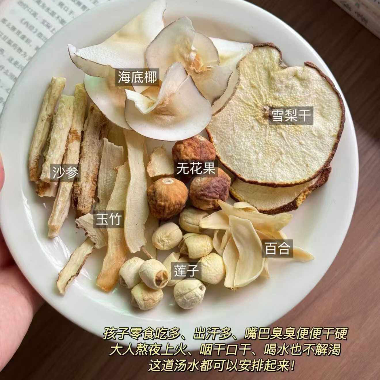 雪梨玉竹养肺汤清内热十补津液滋润汤春夏秋冬日常清咳嗽润痰汤包