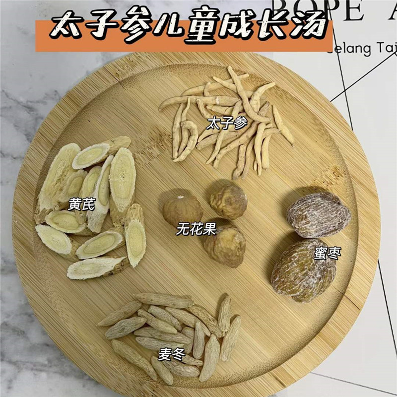 太子参儿童成长汤黄芪炖鸡煲汤
