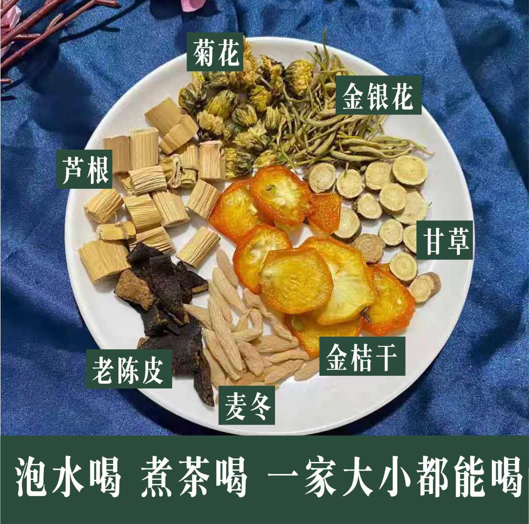 慢性咽严润喉茶陈皮菊花金银花