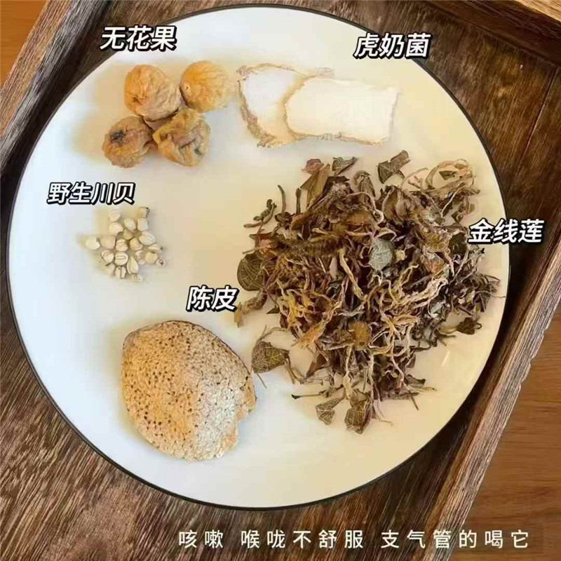 金线莲陈皮甲流茶川贝母虎乳儿童成人去咳煲甜汤料去肺燥咳嗽茶包