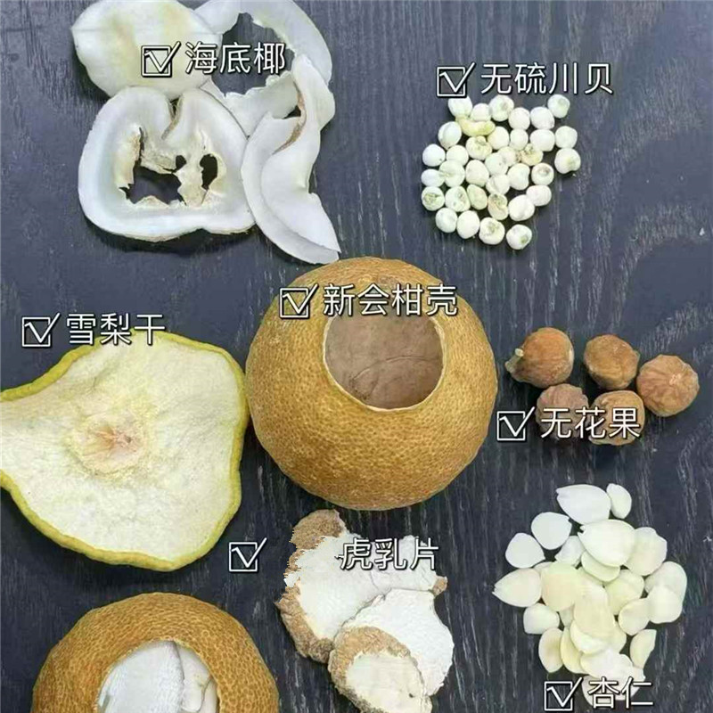 金汤柑宝新会陈皮柑川贝虎乳海底椰咳嗽干咳久咳热咳煲汤潮汕特产