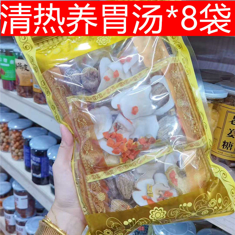 石斛雪梨海底椰养胃清火汤秋冬润汤料霍斛雪梨汤熬夜虚火肝燥肝郁