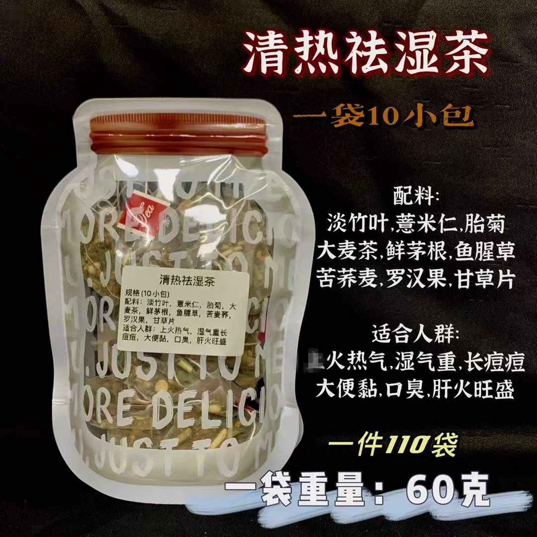 清热祛湿茶10包淡竹叶鱼腥草