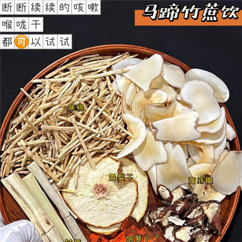 竹蔗马蹄饮