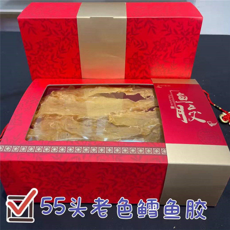 春节礼盒花胶礼盒正品鱼胶55头鳕鱼胶干货250g滋补煲汤材料送礼品