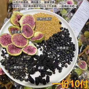 养雌茶10付真材实料女性天然雌煮水喝黄体酮美容茶熬夜气血差