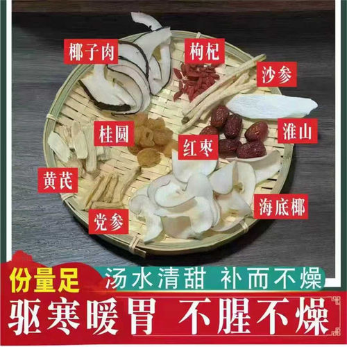 椰皇清汤羊椰子羊肉汤清甜玉米羊肉暖身滋补汤料椰子羊肉火锅羊汤