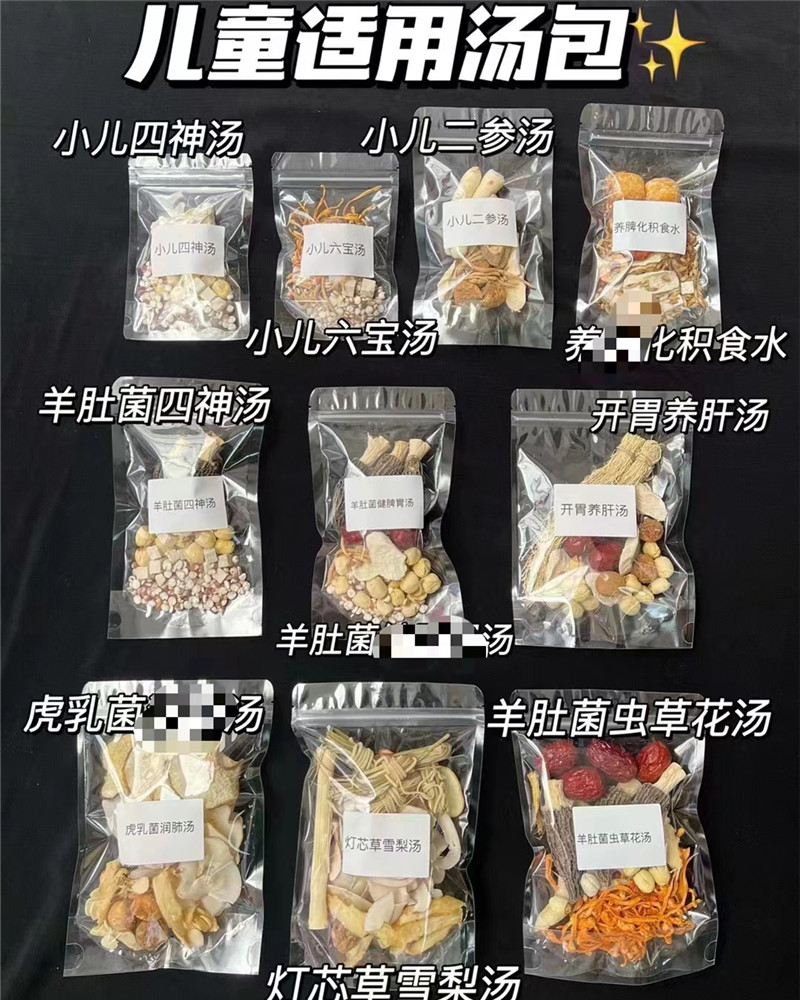 兒童成長湯滋補營養食材燉雞湯