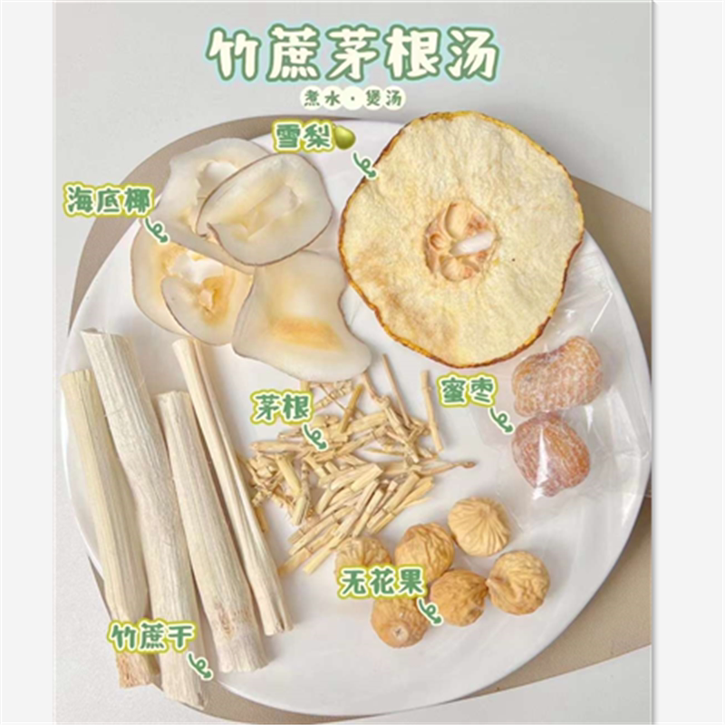 竹蔗茅根雪梨饮清甜好喝不伤脾胃