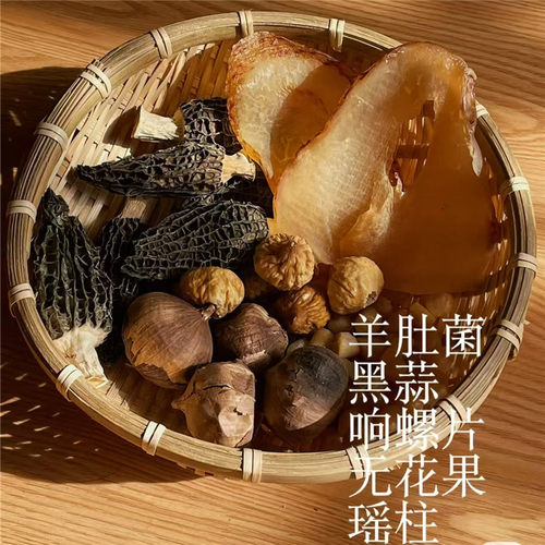 黑蒜干贝羊肚菌养胃汤黑蒜炖汤肠道排DU软糯好喝没异味药膳滋补汤