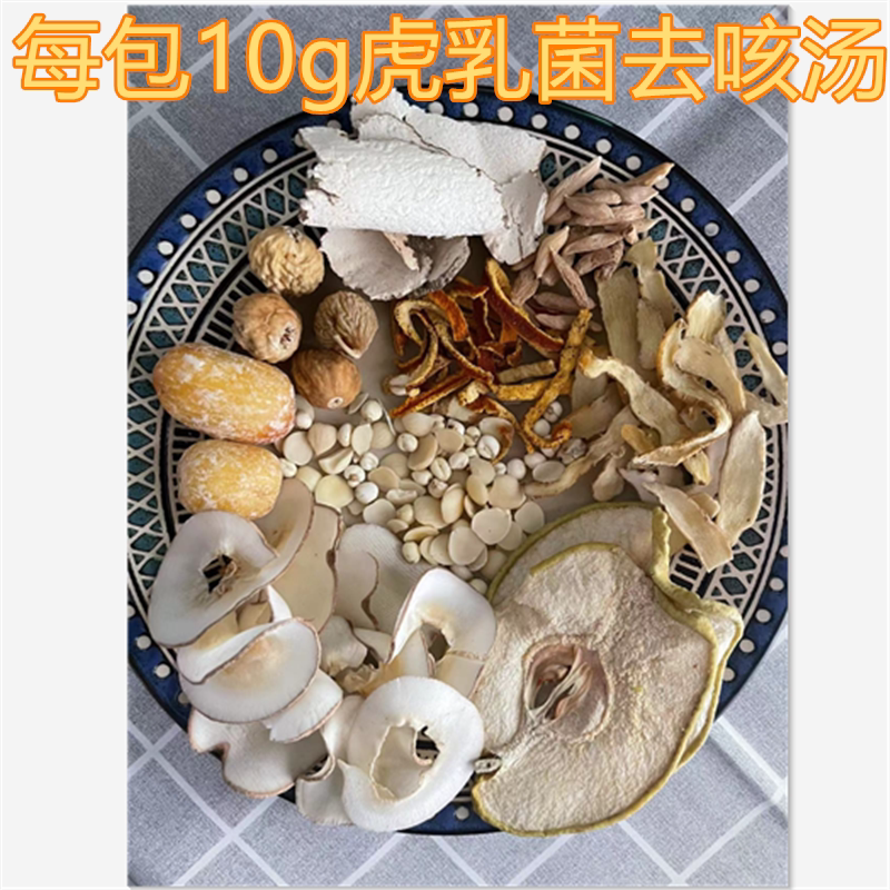 虎乳菌川贝儿童去咳嗽