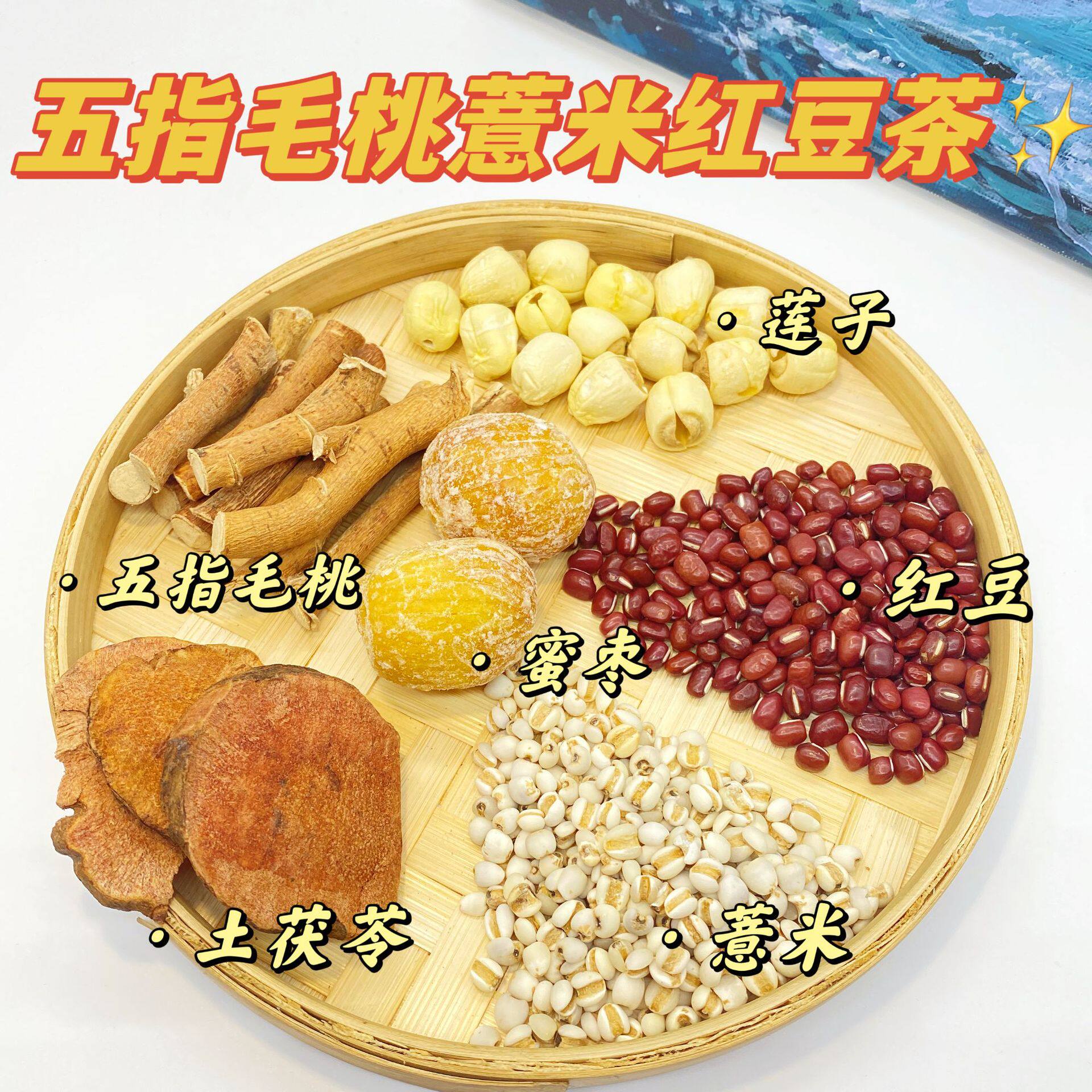 五指毛桃薏米红豆增强去湿气汤 土茯苓薏米莲子豆沙汤 炖猪骨甜汤