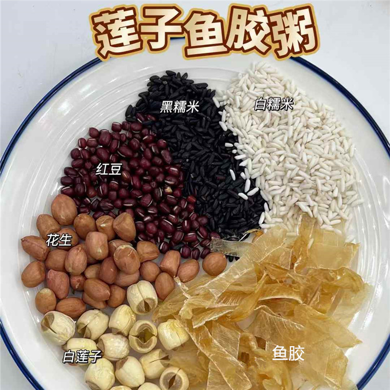血糯米莲子花生鱼胶粥日常滋补鱼胶养生粥气血养颜月子健康粥甜品