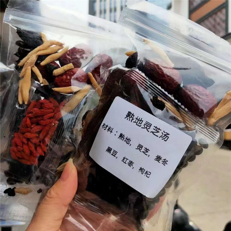 熟地灵芝汤熬夜热气老熟地汤