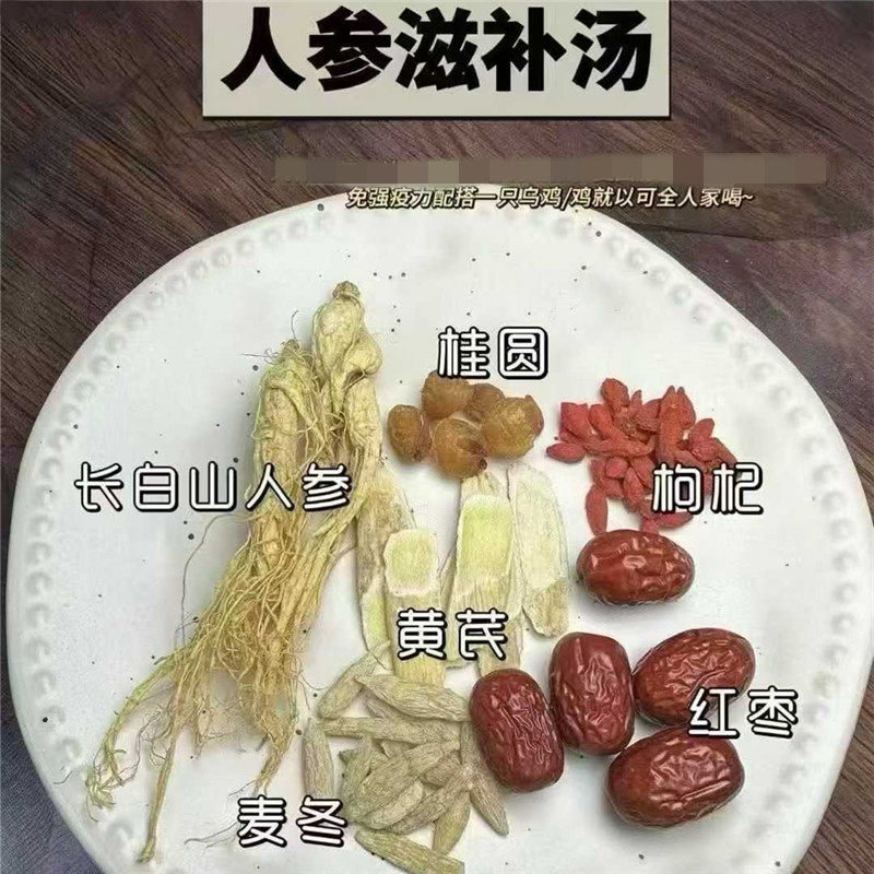 秋冬进补人参须滋补汤黄芪桂圆红枣炖鸡鸽子汤身体虚乌鸡营养汤包
