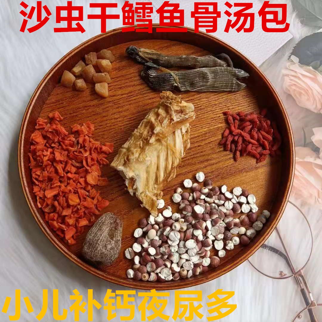 小儿沙虫干贝汤包夜尿多儿童