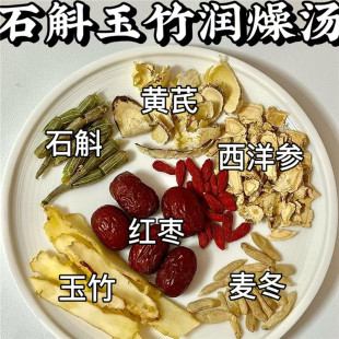 熬清夜润除火汤石斛玉竹乌鸡润燥汤 阴津以润周身 补而不燥