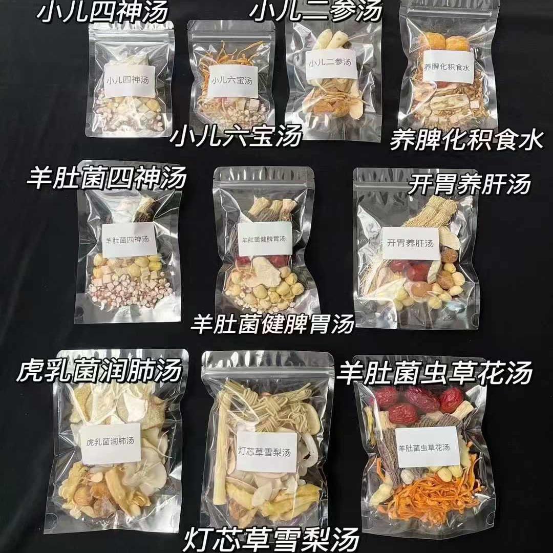 儿童成长汤料包调理建脾胃