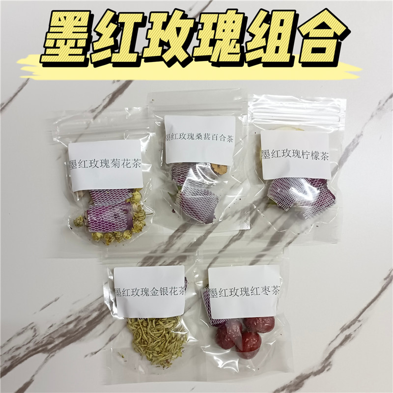墨红玫瑰花茶金银花祛火口气茶