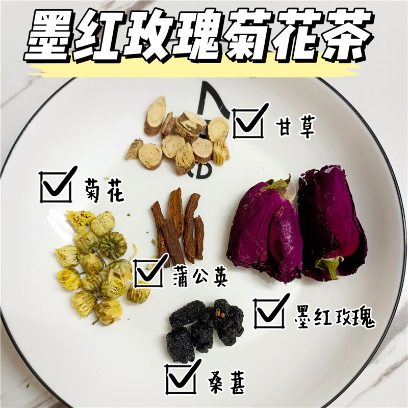 墨红玫瑰组合茶5付玫瑰花菊花茶柠檬片补充维C疏肝调理花茶包泡水
