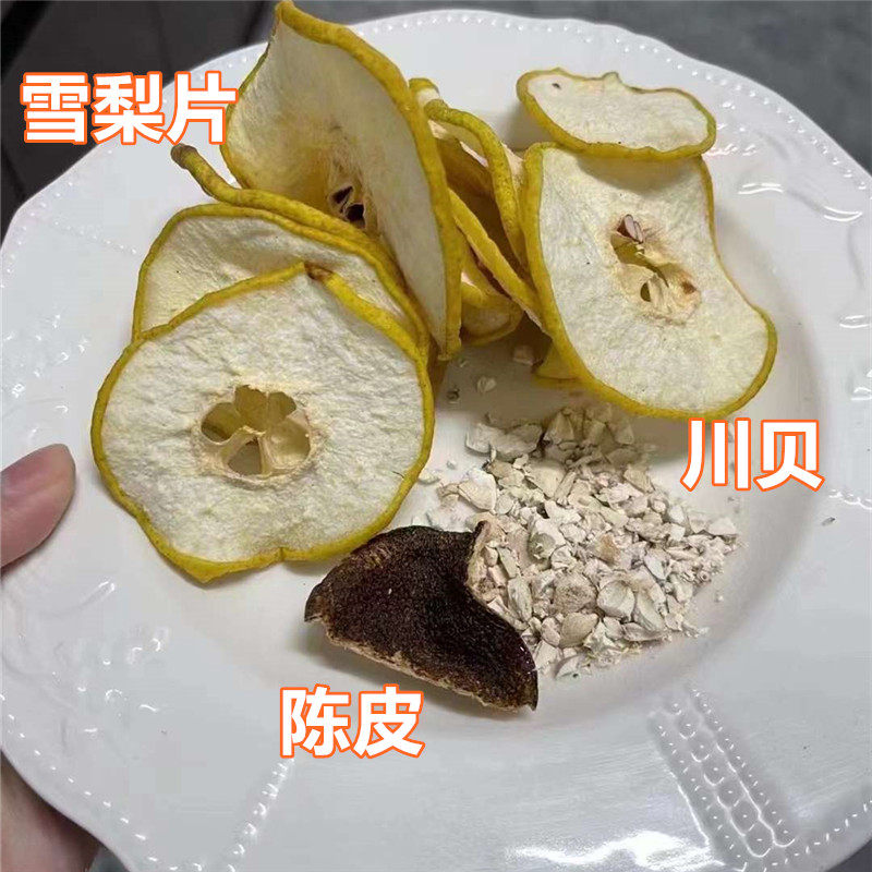 陈皮川贝雪梨汤水润喉养肺煲汤料